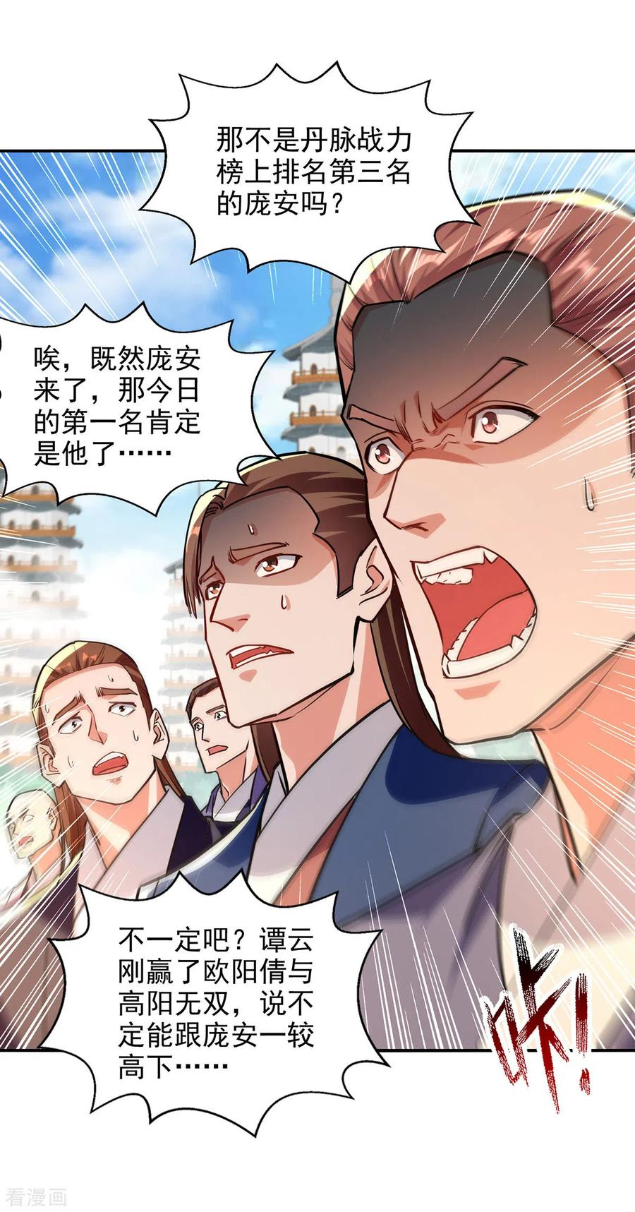 逆天至尊漫画,第170话 天经地义4图