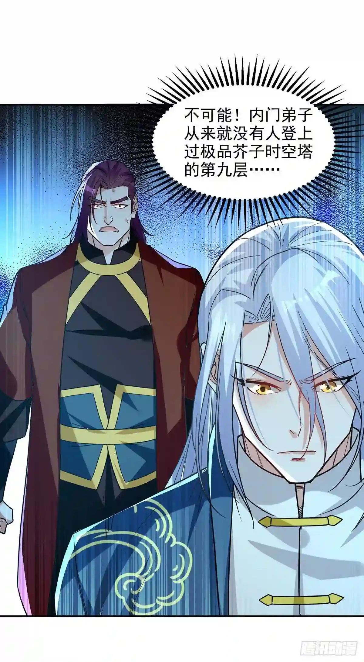 逆天至尊12漫画,第174话 人和人是不一样的1图