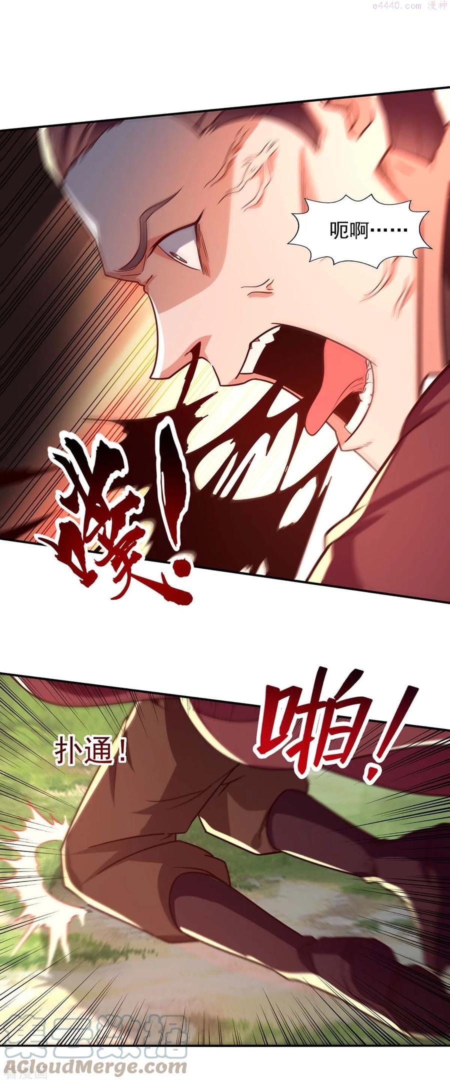 逆天至尊漫画,第103话 你们也来试试1图
