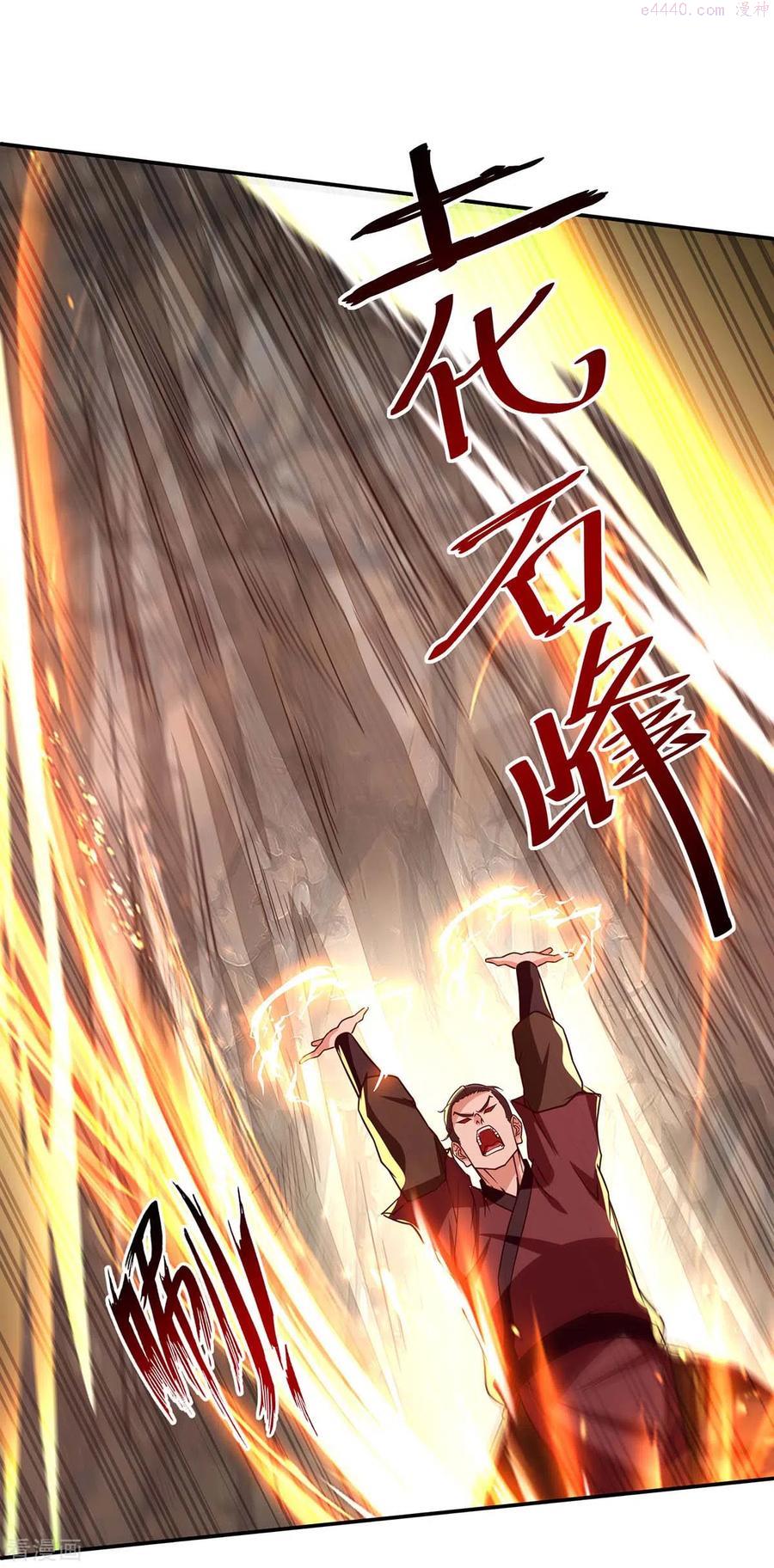 逆天至尊漫画,第103话 你们也来试试4图