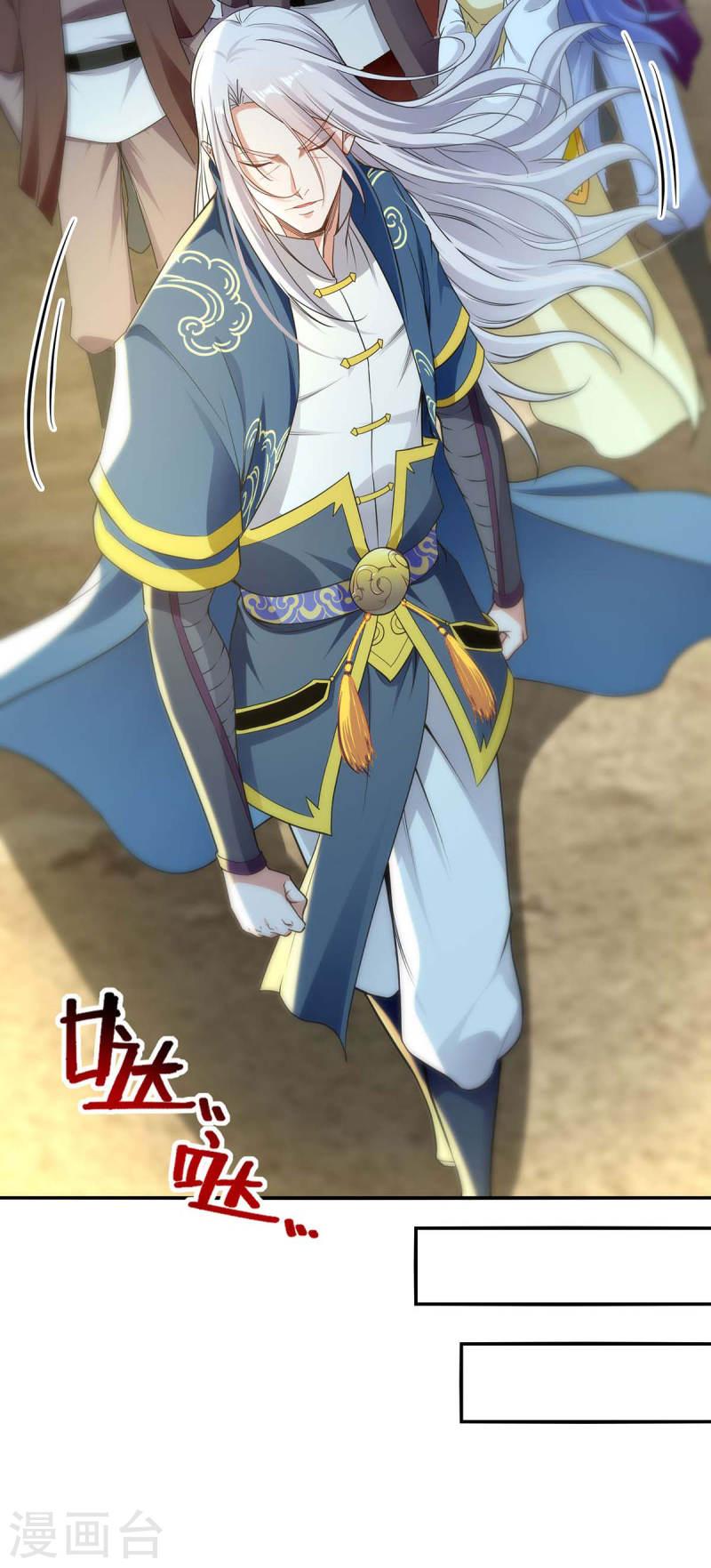 逆天至尊等级境界排行漫画,第214话 收回鸿蒙神剑4图