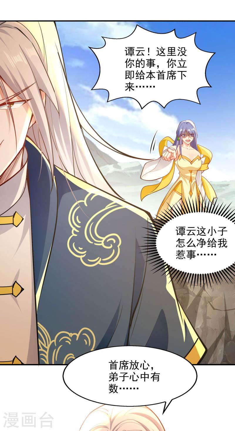 第203话 我有信心赢他2