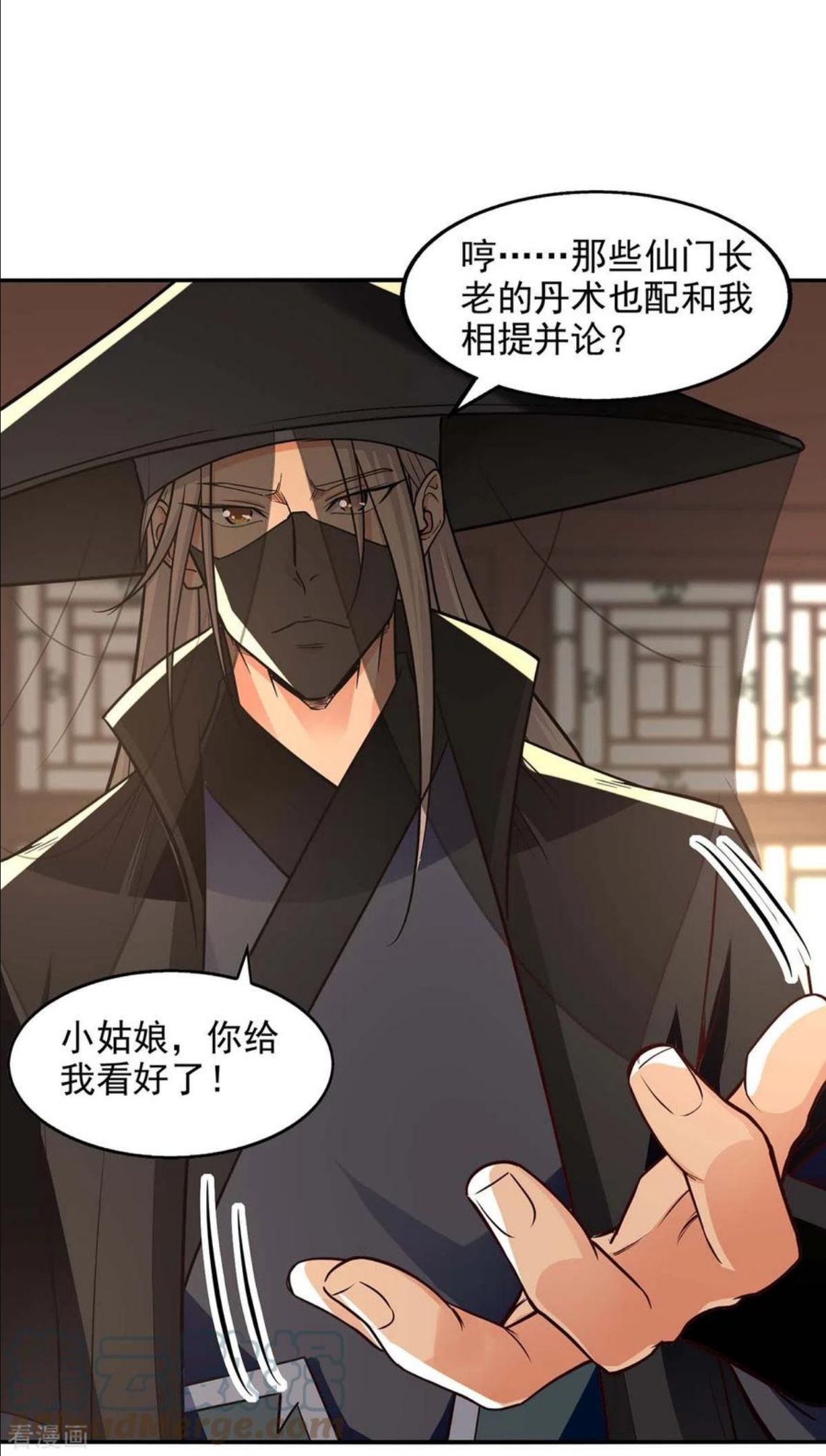 逆天至尊等级境界排行漫画,第148话 收徒1图