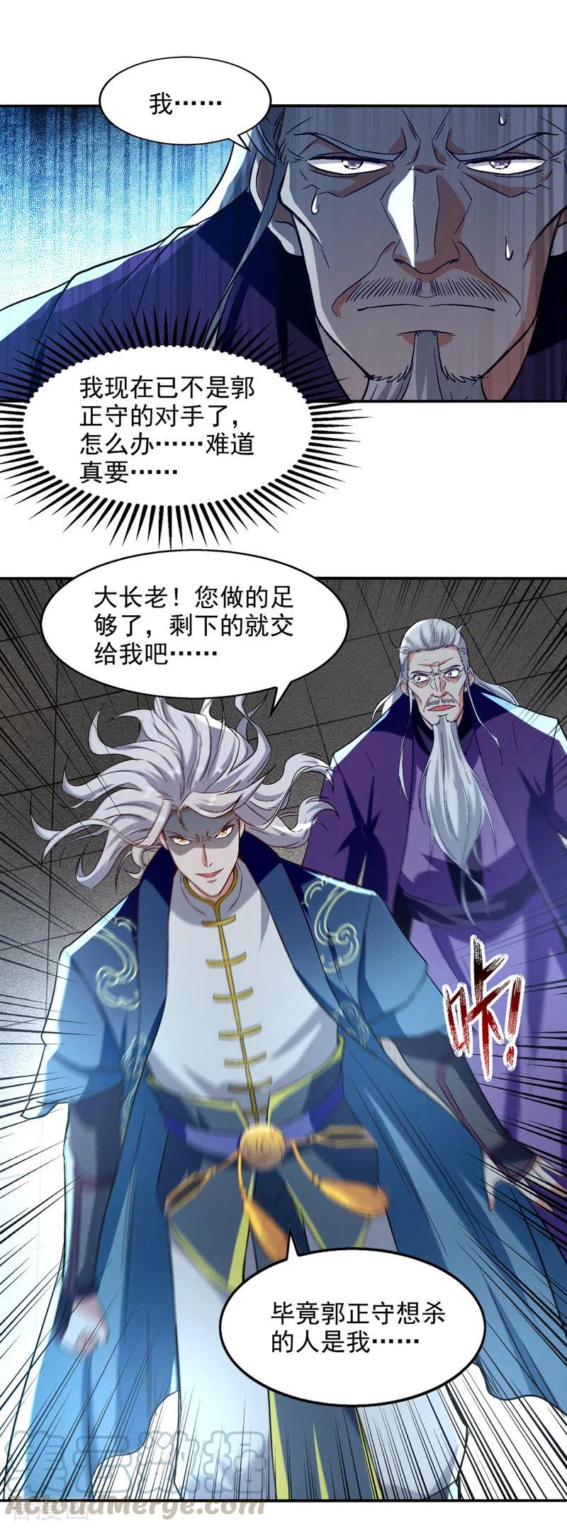 第81话 死无葬身之地0