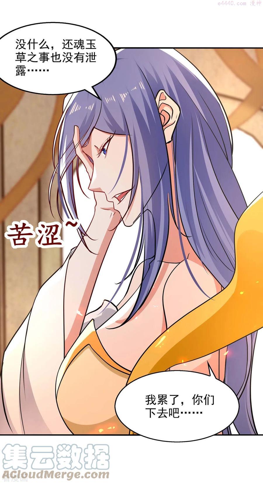 逆天至尊第二季漫画,第144话 多事之秋3图
