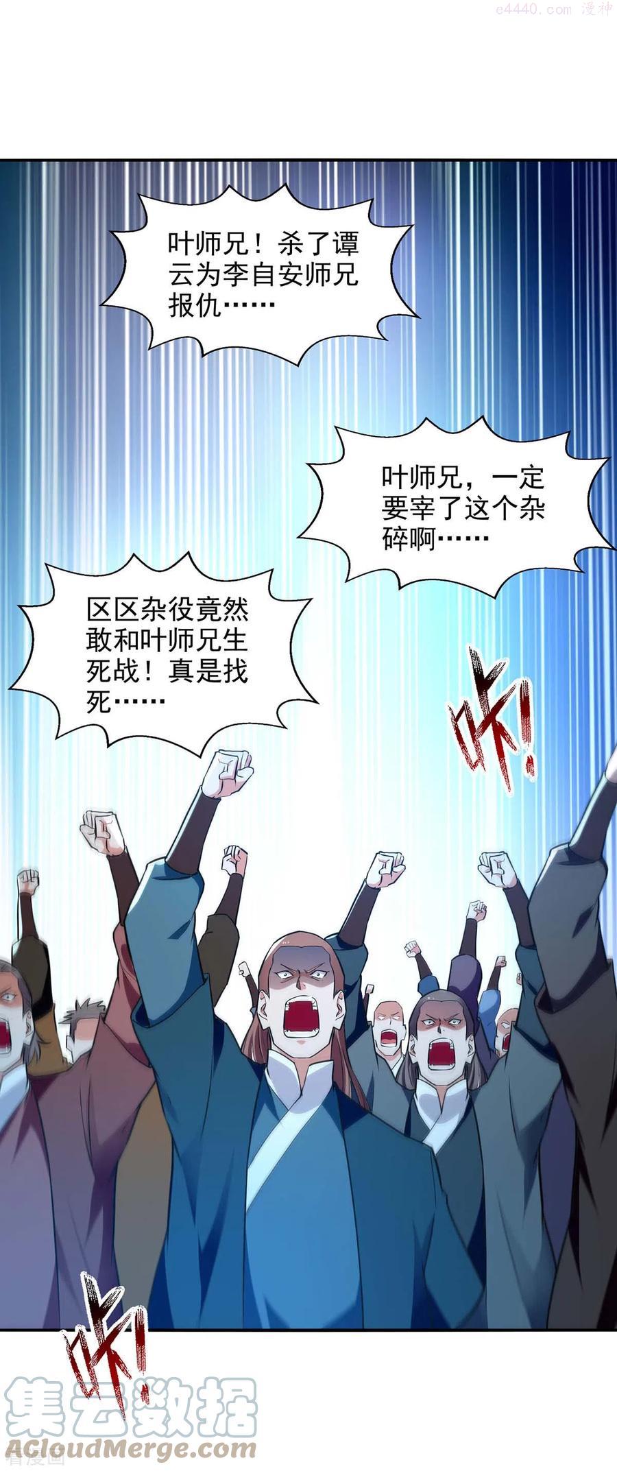 逆天至尊在线免费观看全集完整版漫画,第142话 小丑竟是我自己1图