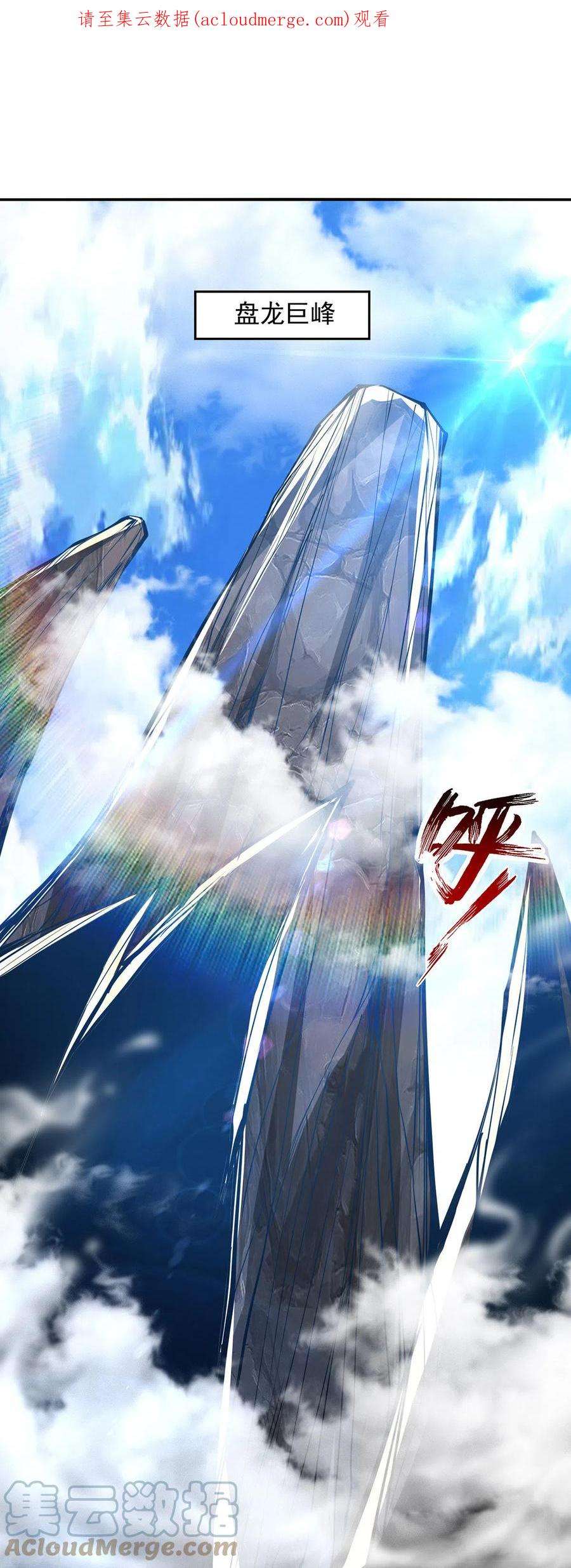 逆天至尊第二季漫画,第198话 出发，永恒仙宗1图