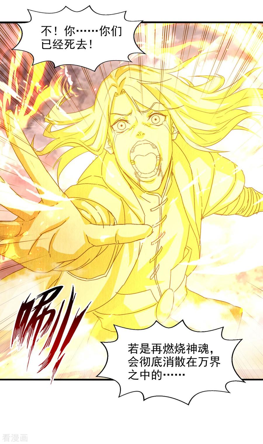 逆天至尊漫画,第70话 吾等，无悔!2图