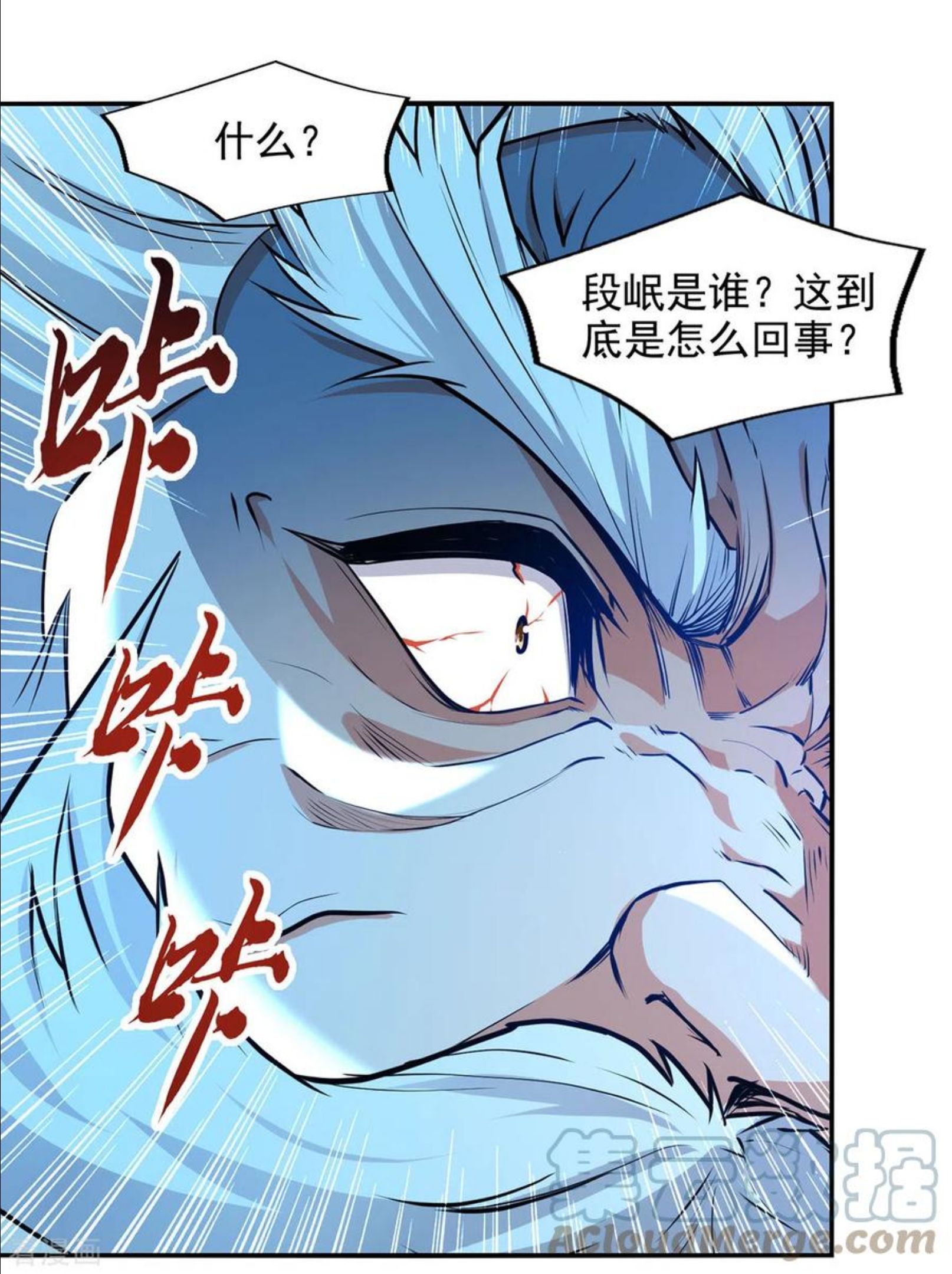 第164话 所有人都小瞧你了4