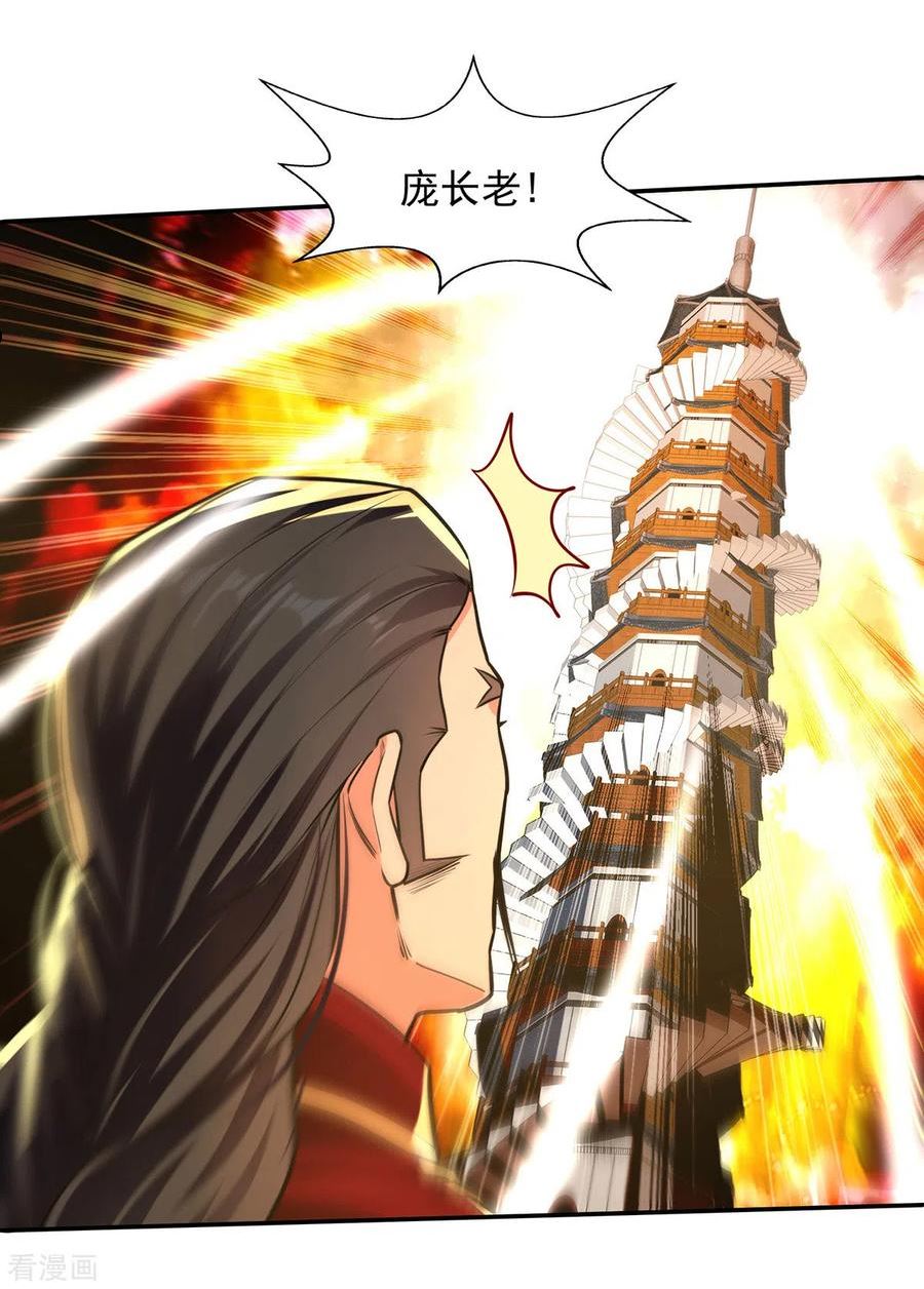 第175话 有人急了3