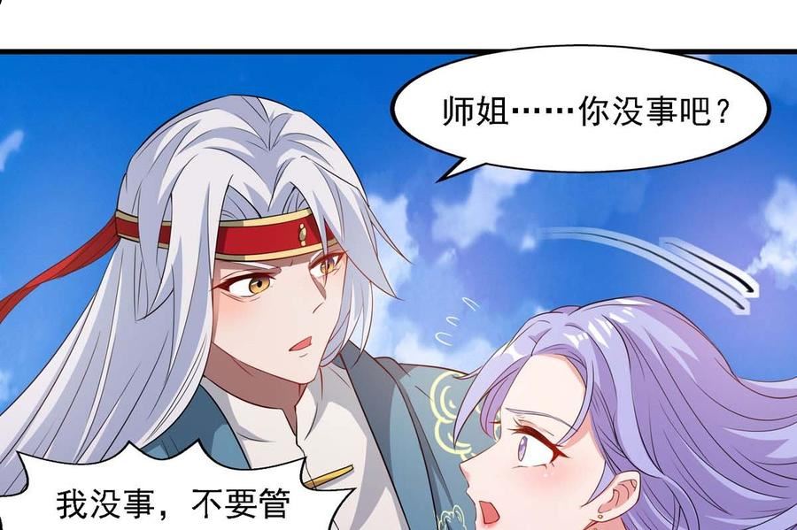 逆天至尊在线观看全集免费播放樱花动漫漫画,第46话 破魔石神兵5图