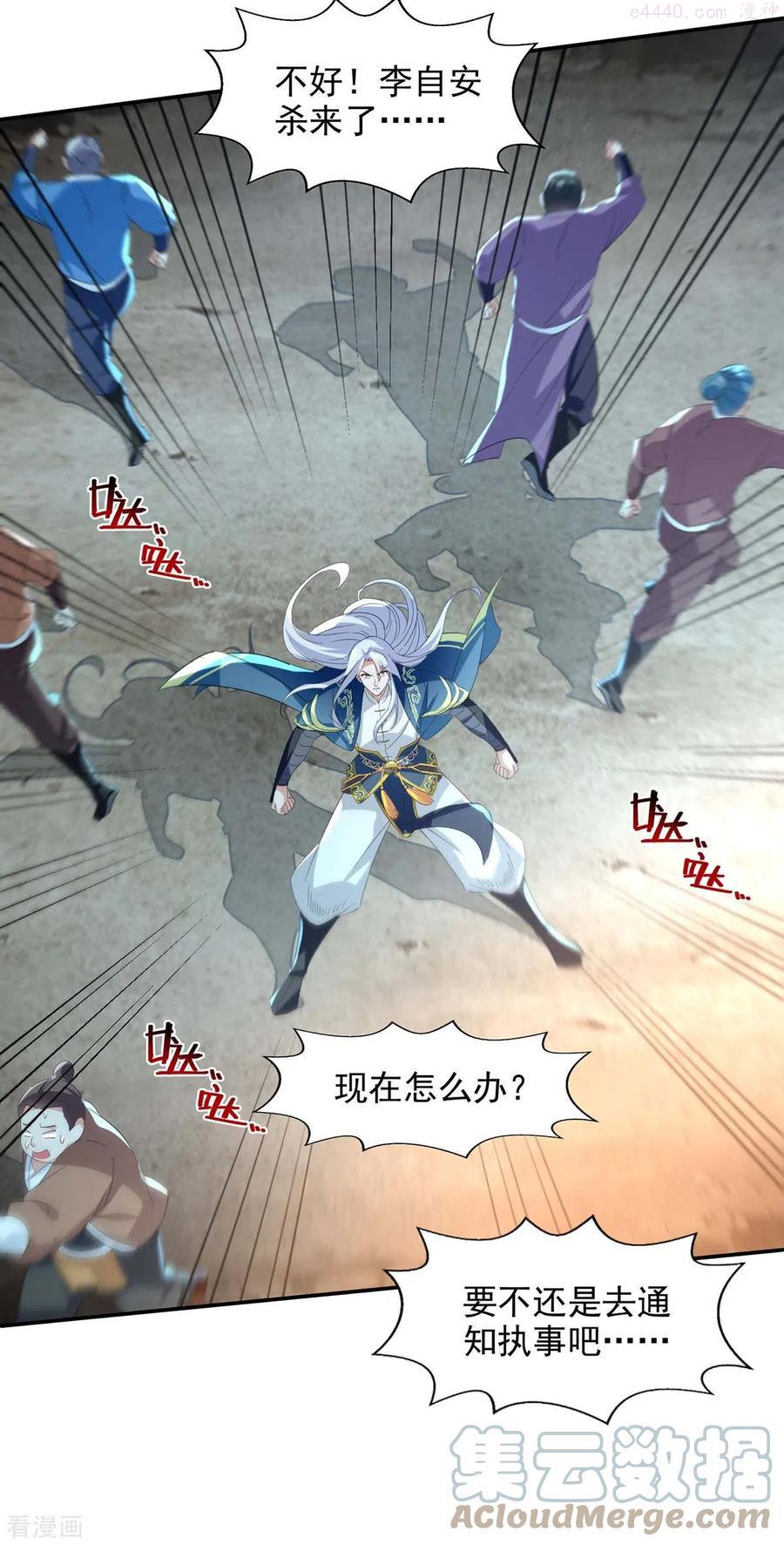 逆天至尊等级境界排行漫画,第106话 上门挑衅3图
