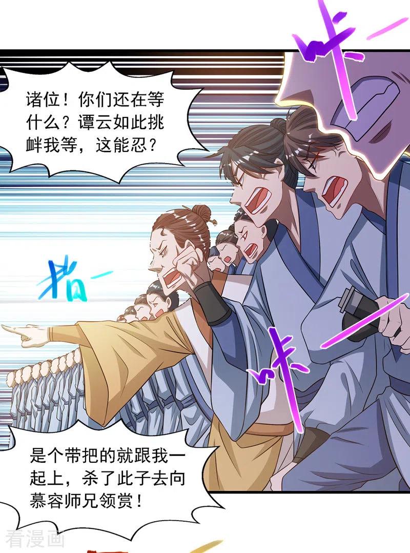 第43话 报信2