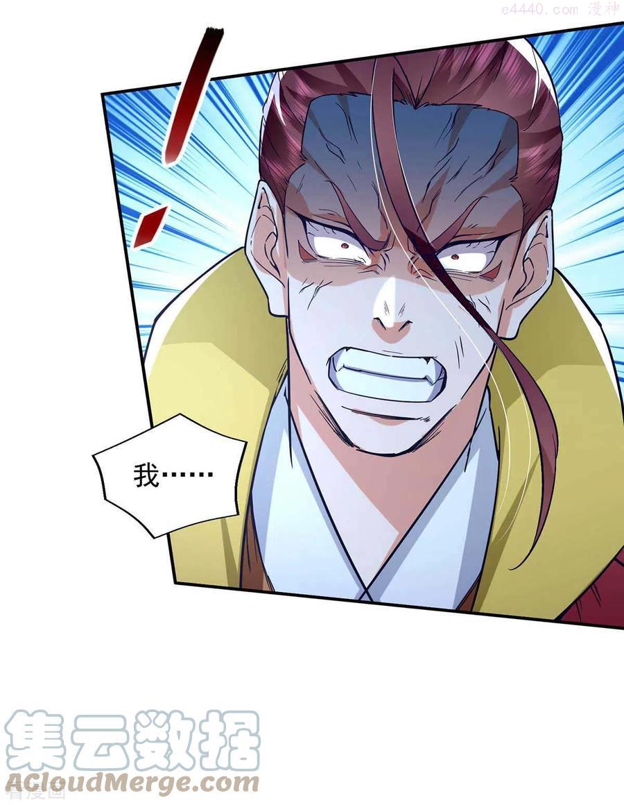 逆天至尊等级境界排行漫画,第107话 你低估我了3图