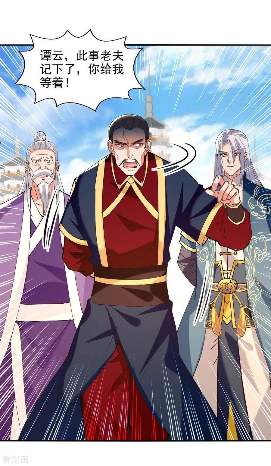 第179话 师父你真好3