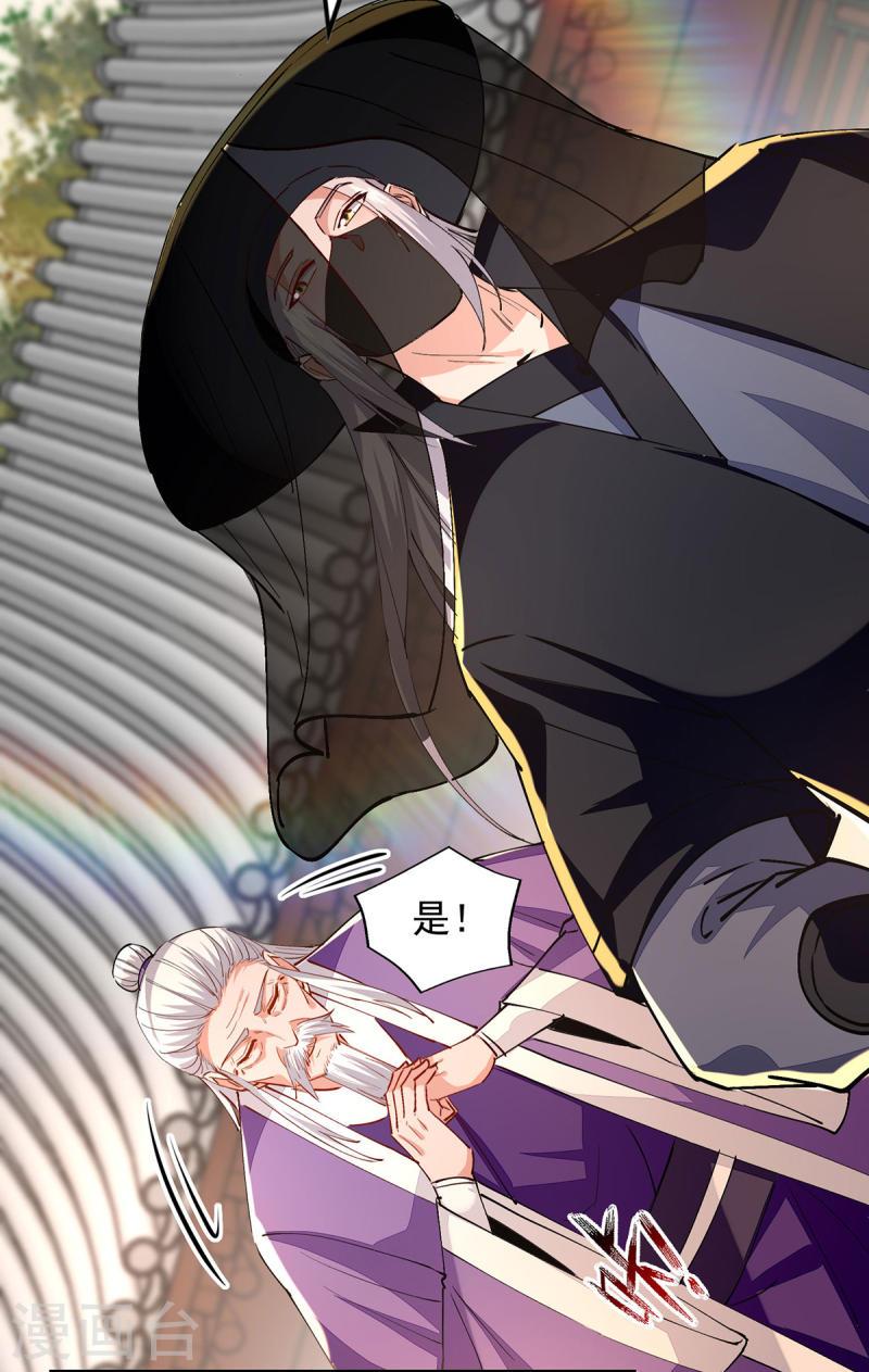 逆天至尊漫画,第190话 上门清算2图