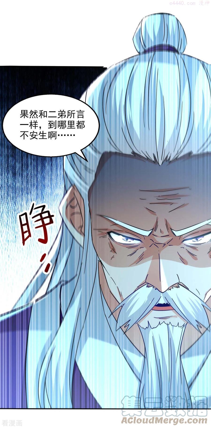 逆天至尊等级境界排行漫画,第106话 上门挑衅5图