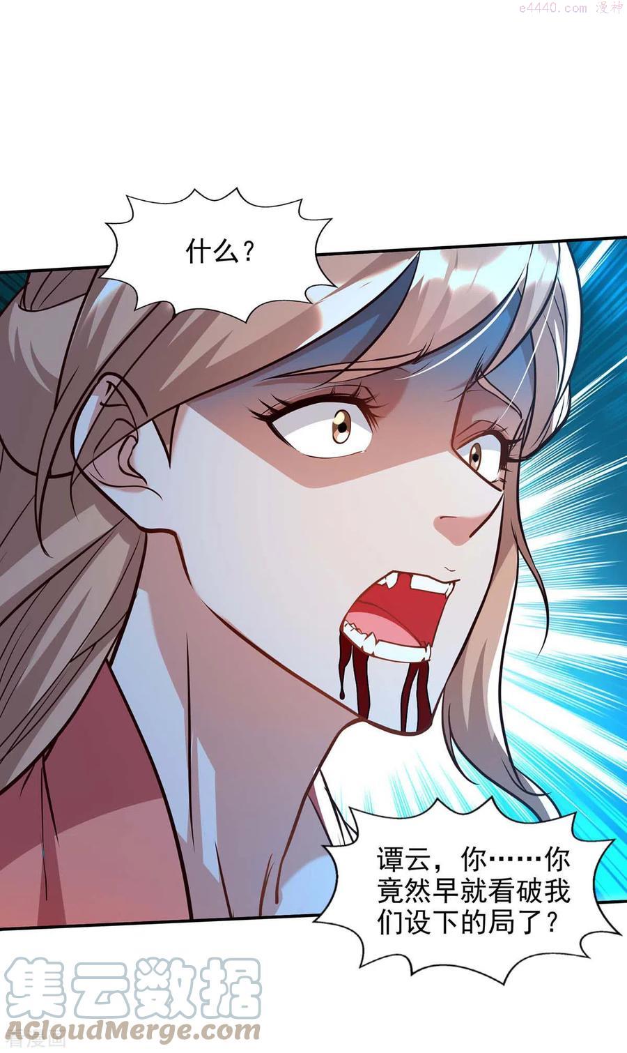 逆天至尊第二季漫画,第130话 毫发未损3图