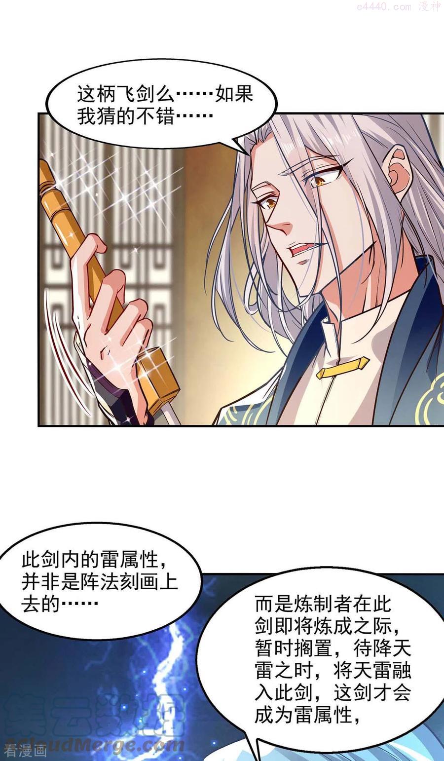 第122话 讨要灵石4