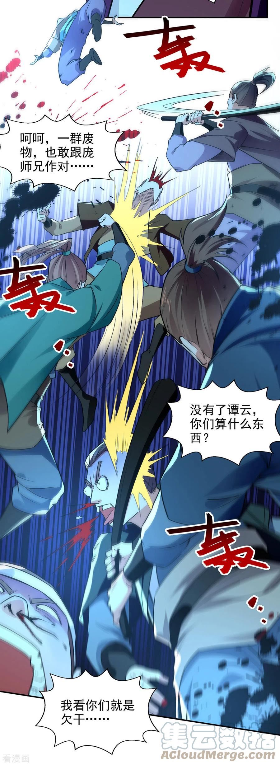 逆天至尊在线观看全集免费播放樱花动漫漫画,第184话 先拿你开刀3图