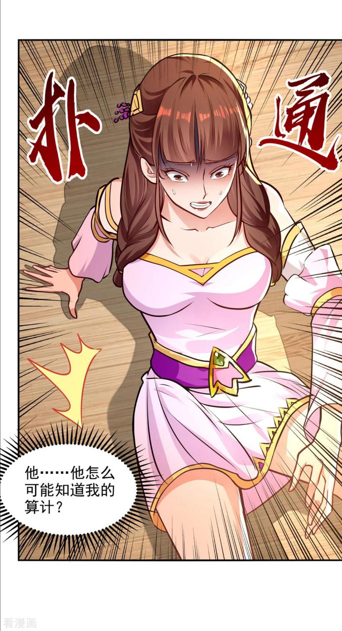 第161话 你看我是谁3