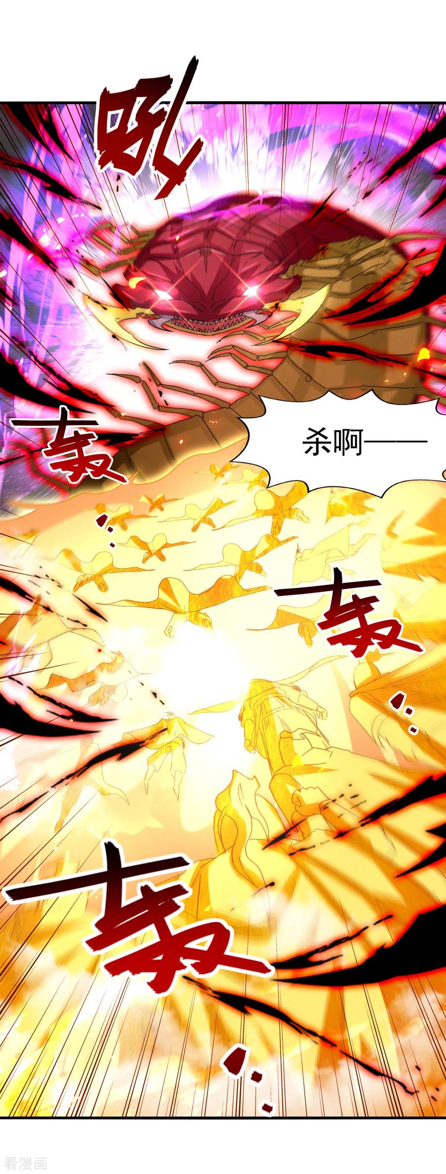 逆天至尊漫画,第70话 吾等，无悔!4图