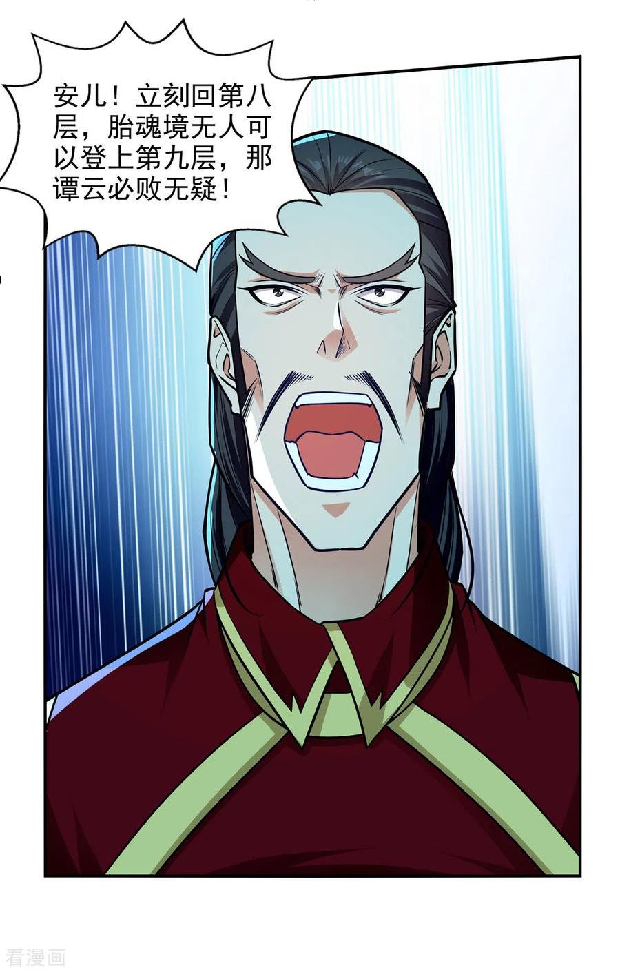 第175话 有人急了1
