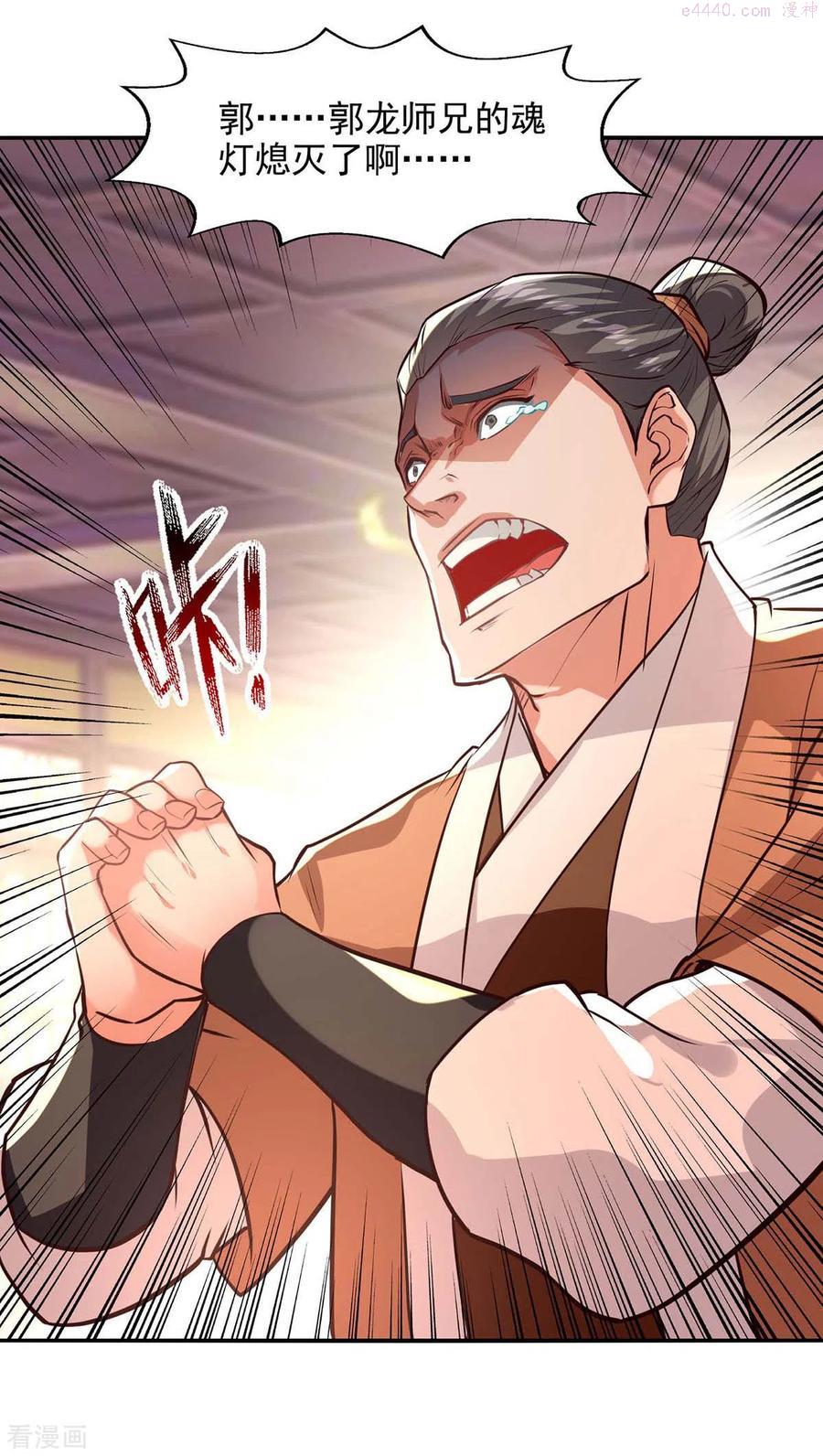 第127话 这不是谭云吗？3