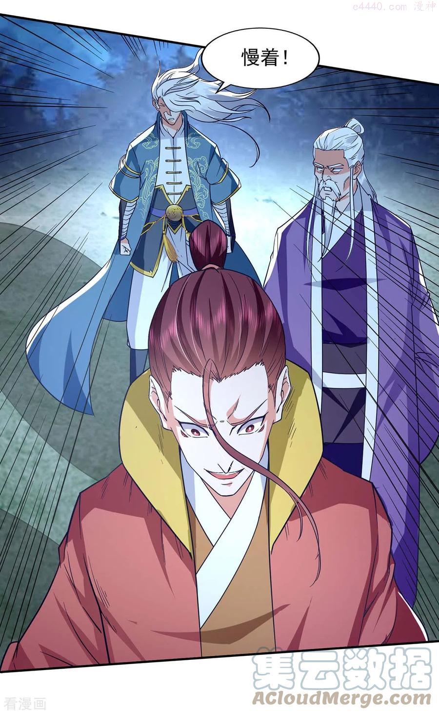 逆天至尊等级境界排行漫画,第107话 你低估我了5图