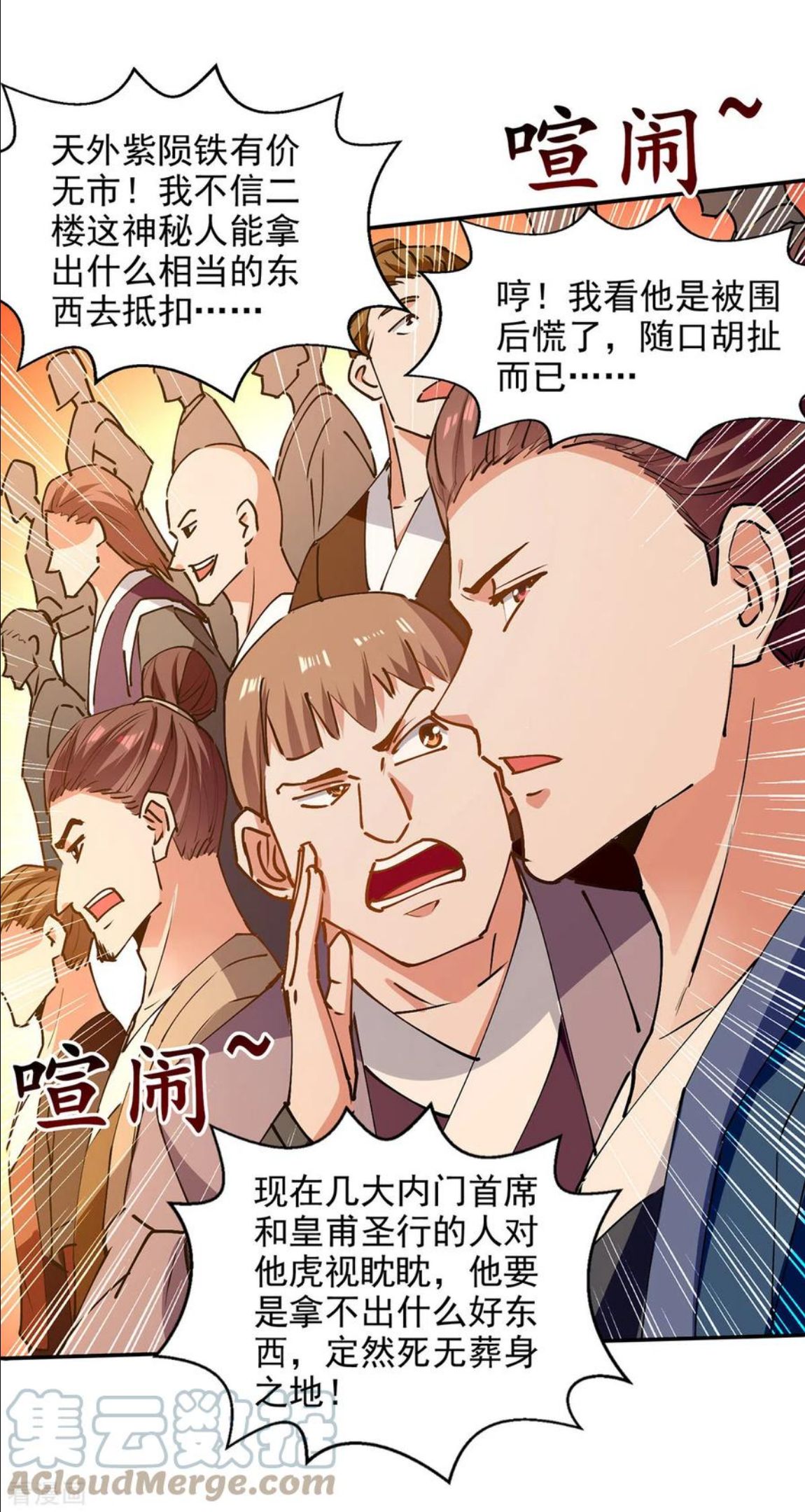 第156话 圣丹丹方4