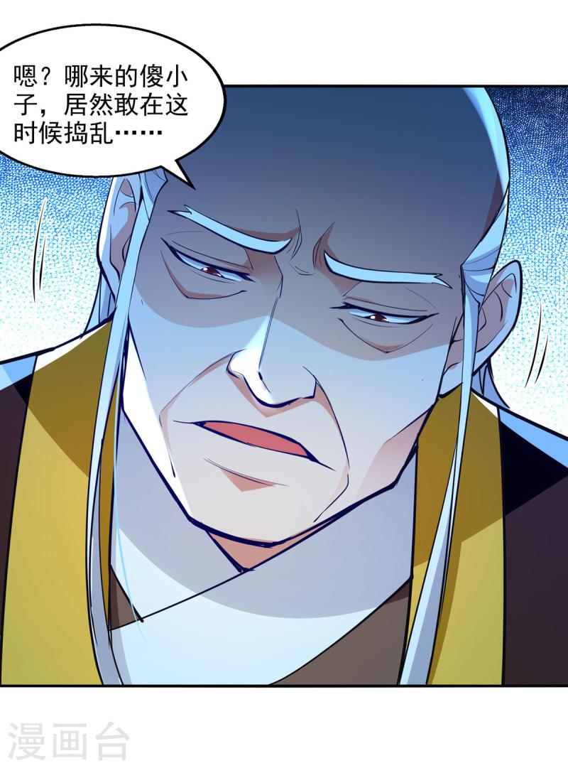 第203话 我有信心赢他1
