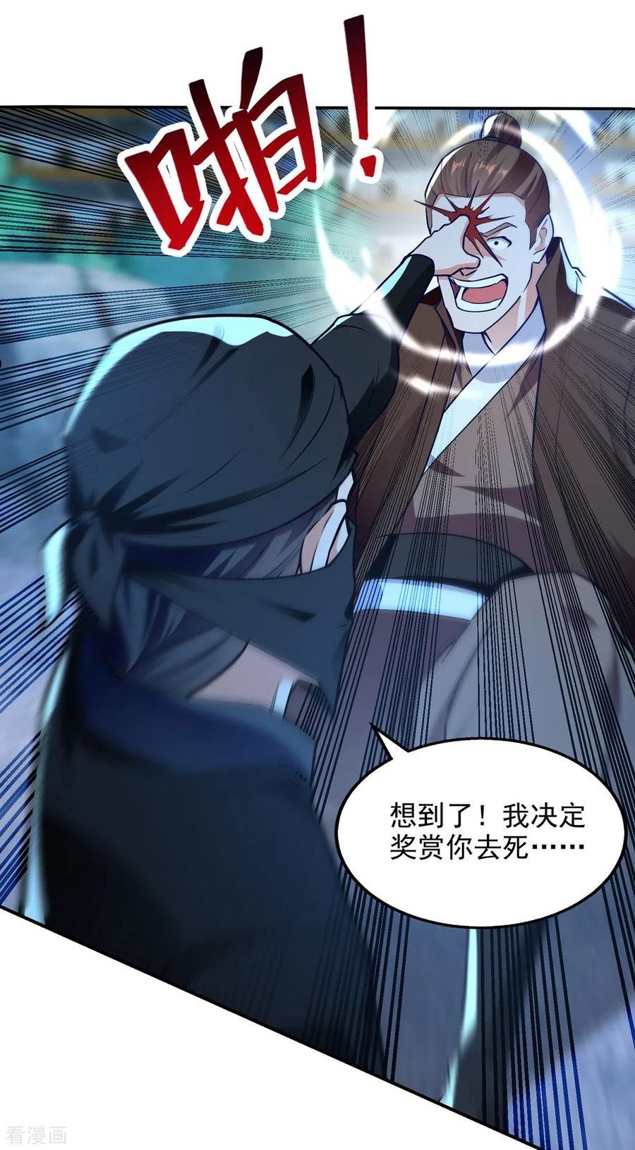 逆天至尊等级境界排行漫画,第182话 诈死4图