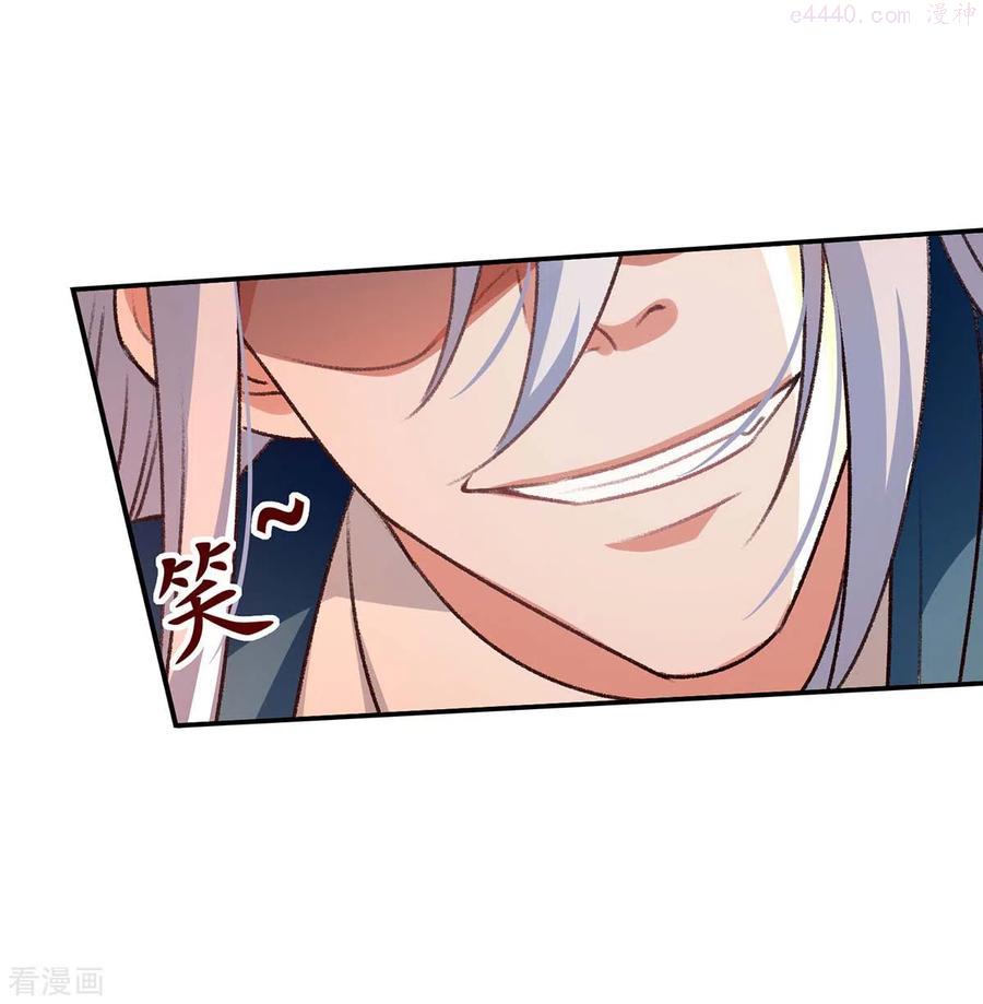 逆天至尊等级境界排行漫画,第123话 引蛇出洞4图