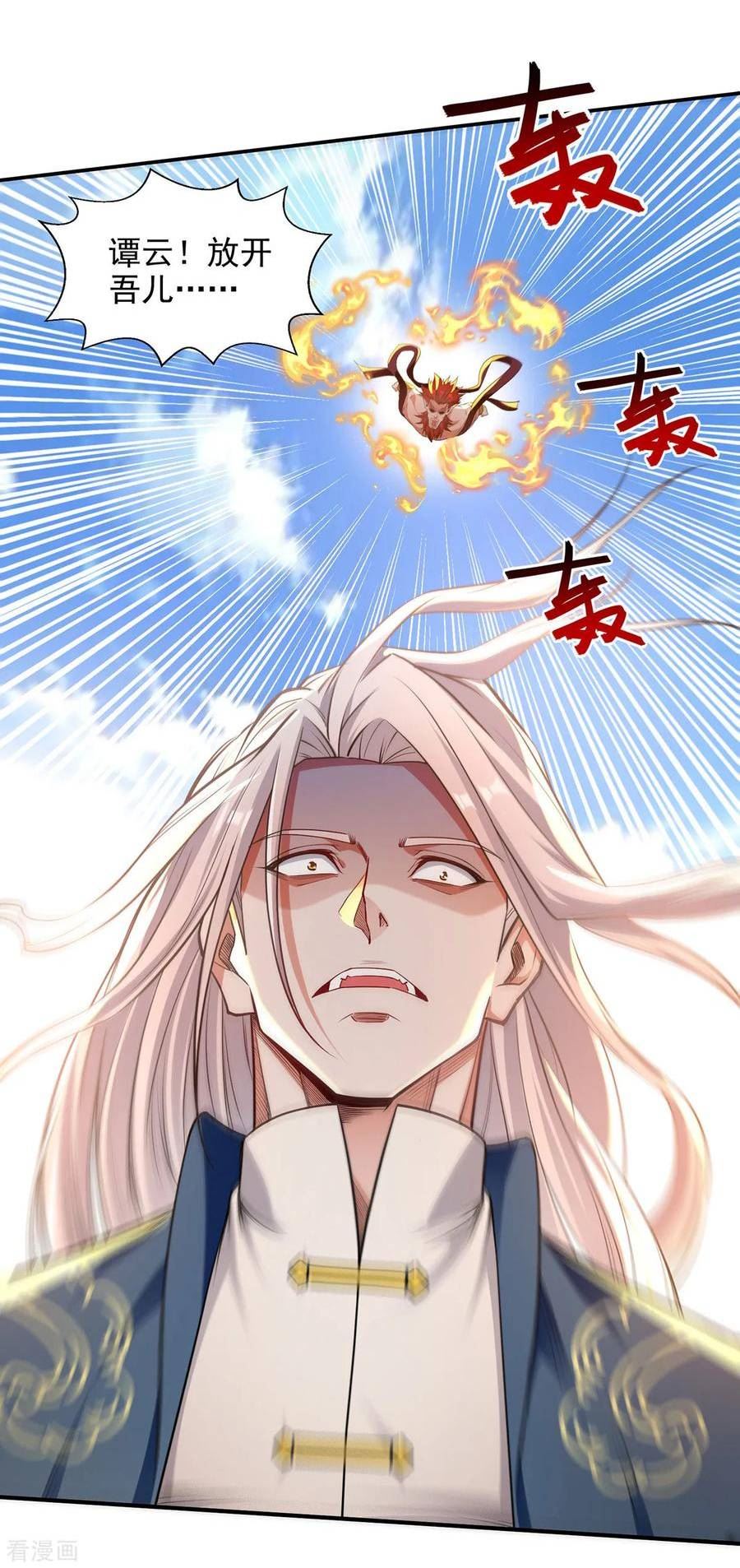 逆天至尊等级境界排行漫画,第221话 拖延时间4图