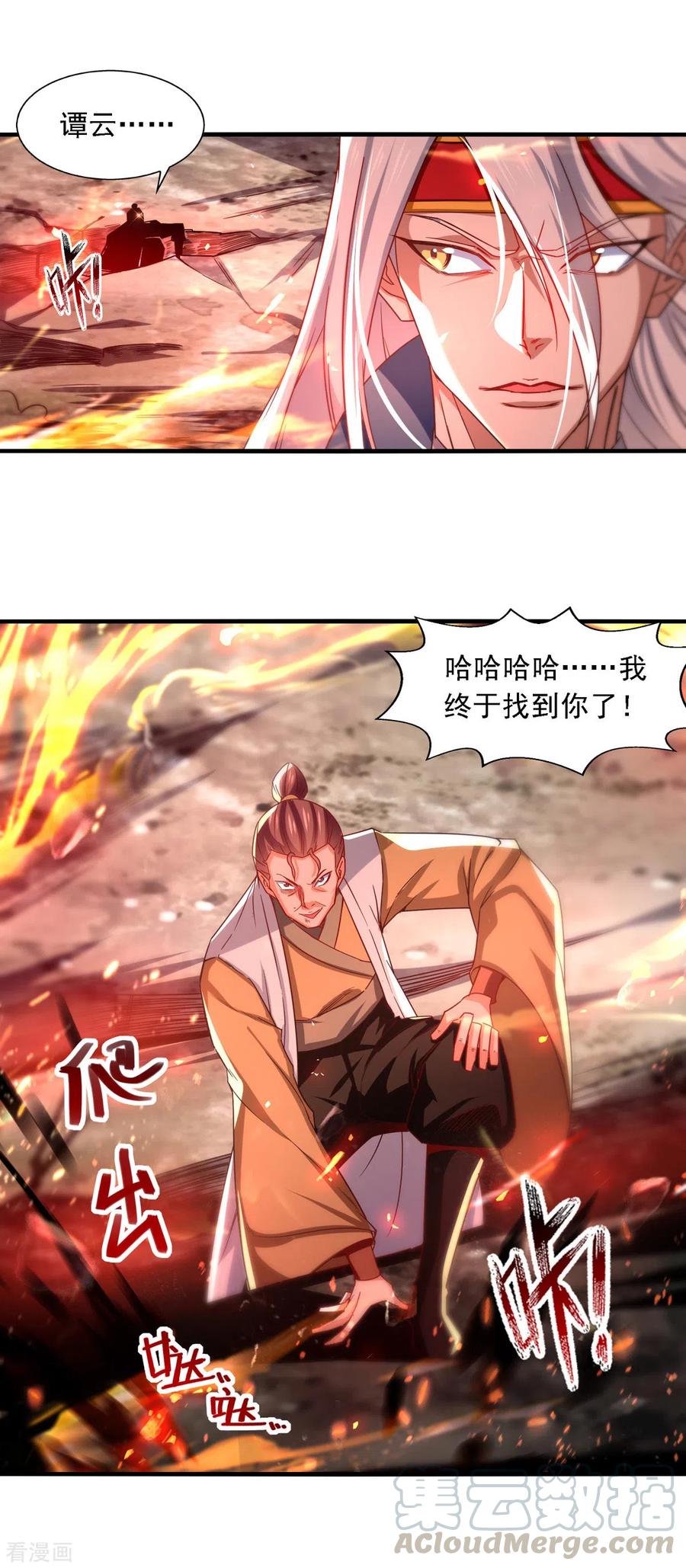 第65话 了结恩怨4