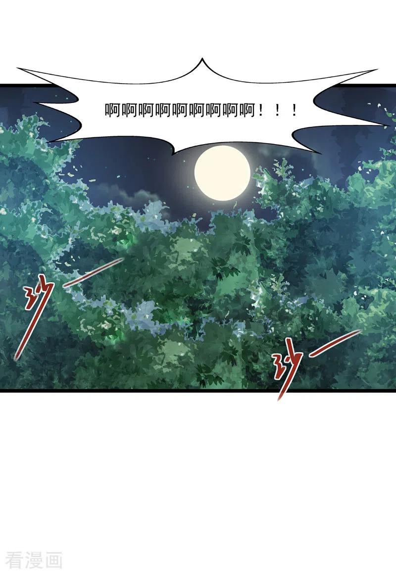第51话 血魔来袭4