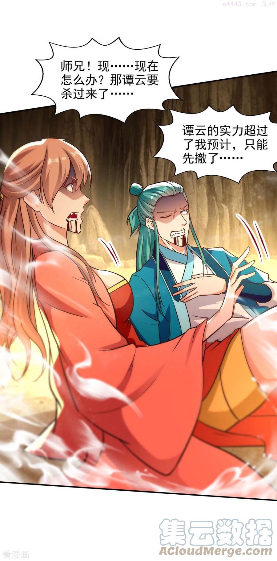 逆天至尊在线观看全集免费播放樱花动漫漫画,第131话 我嫌你恶心1图
