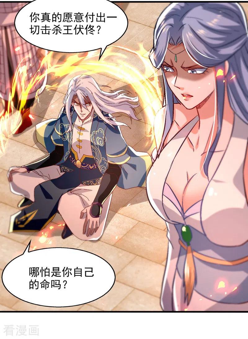 第75话 阴阳尺1
