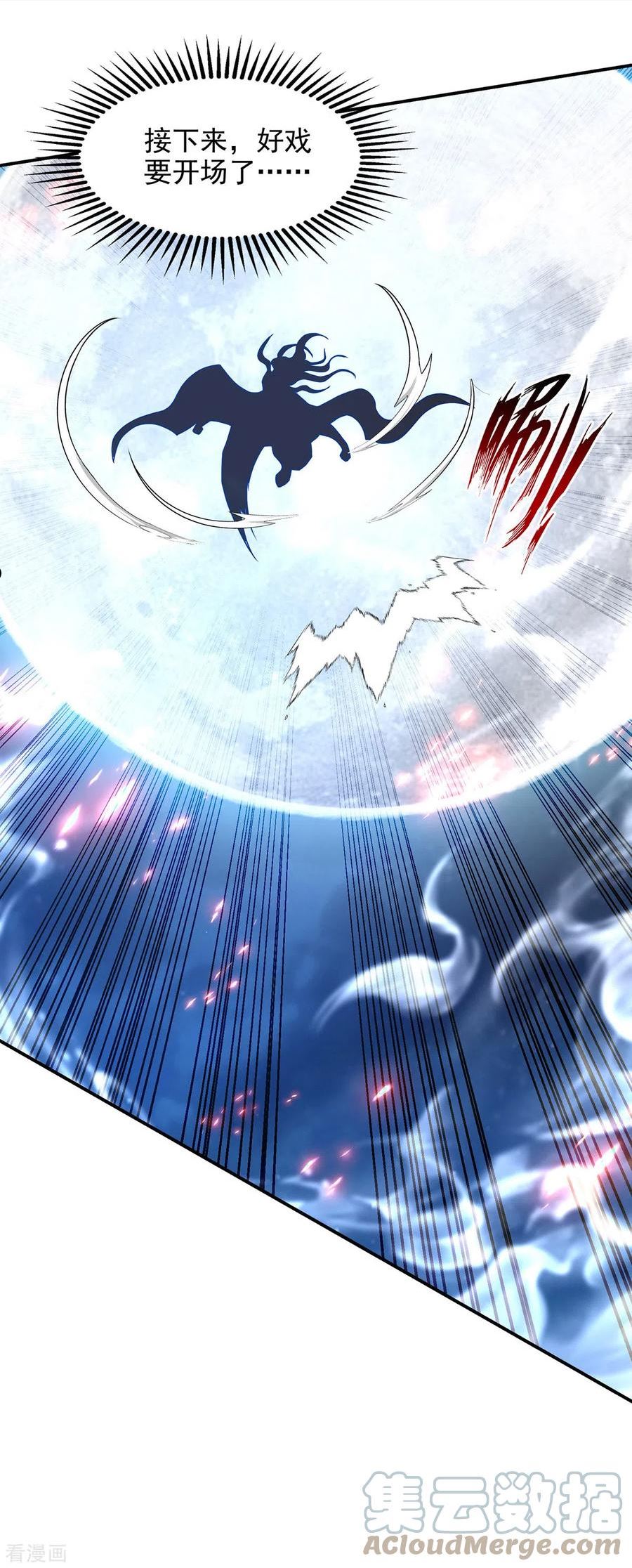 逆天至尊第二季漫画,第183话 死讯传开5图