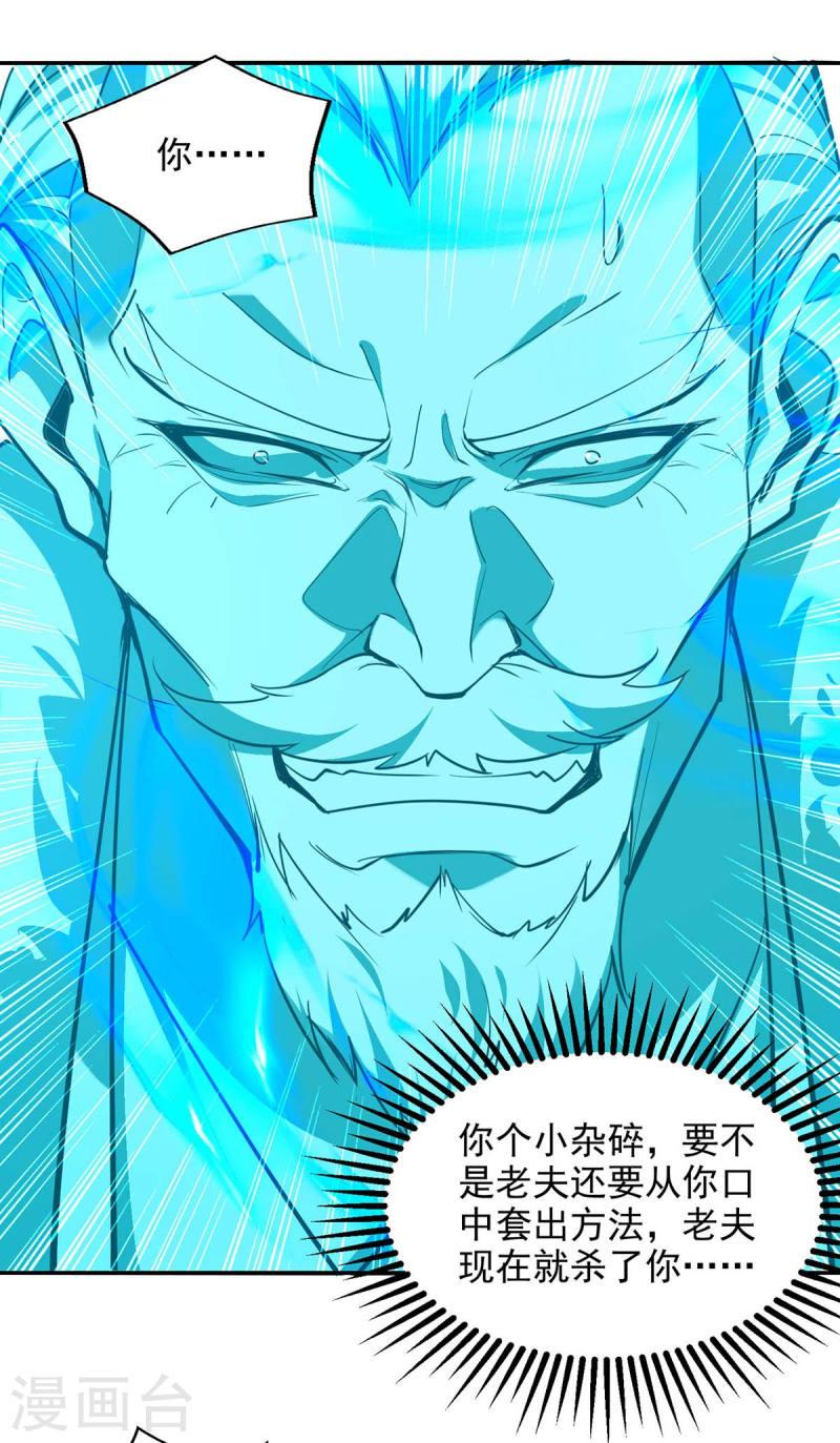 第215话 撕破脸皮2