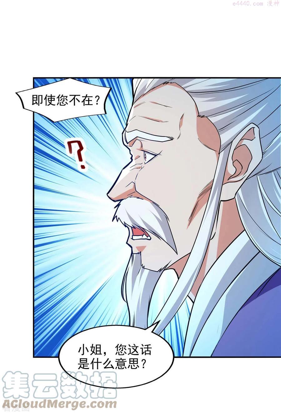 逆天至尊第二季漫画,第144话 多事之秋1图