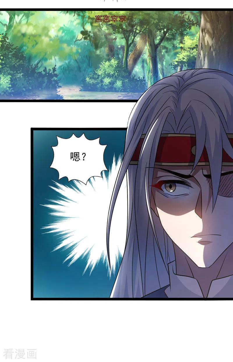 逆天至尊等级境界排行漫画,第20话 教训人渣2图