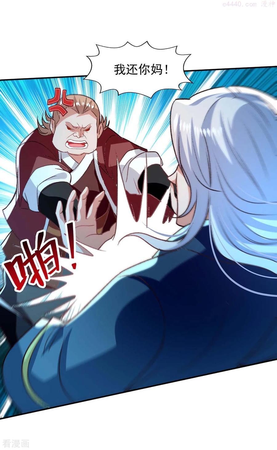 逆天至尊等级境界排行漫画,第123话 引蛇出洞2图