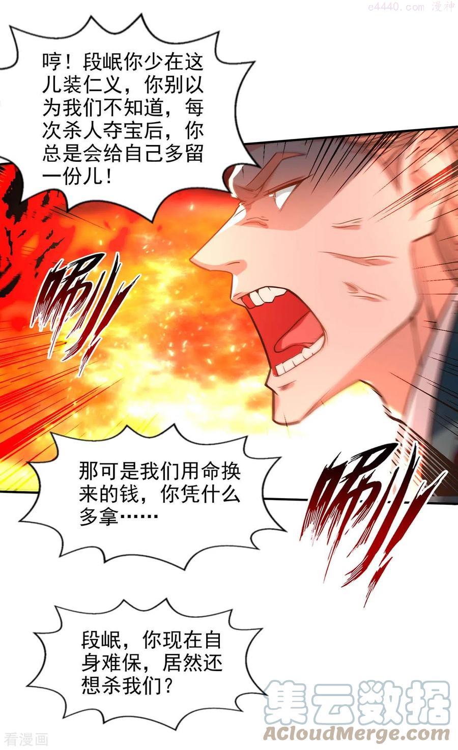 第126话 应有的下场0