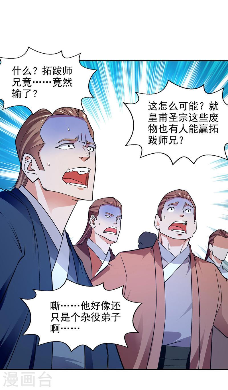 第201话 风雨欲来0
