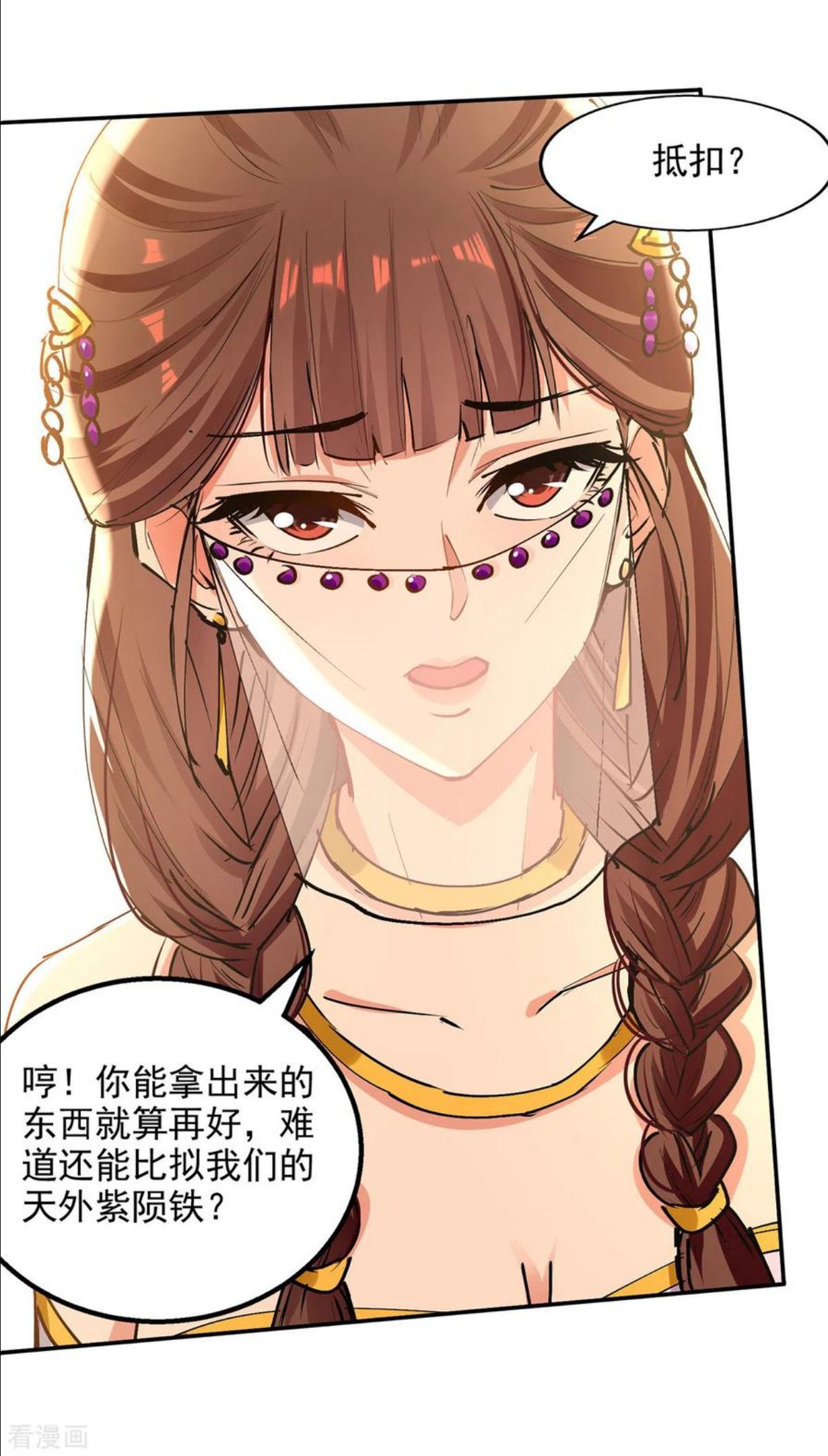 第156话 圣丹丹方3