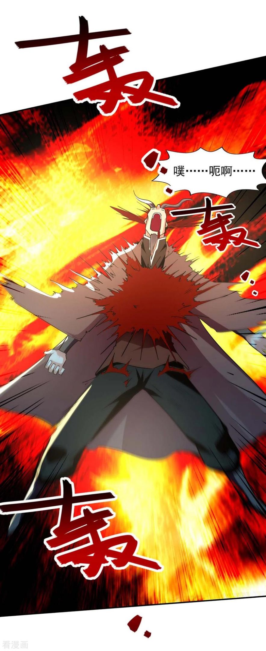 逆天至尊等级境界排行漫画,第146话 天价悬赏4图