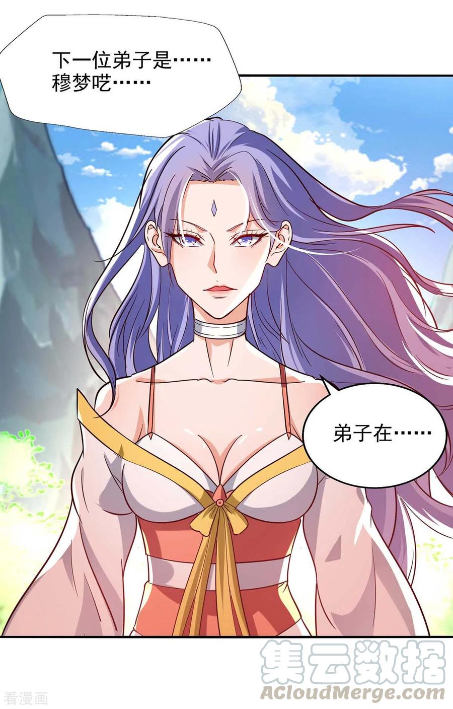 逆天至尊在线观看全集免费播放樱花动漫漫画,第89话 再度指点3图