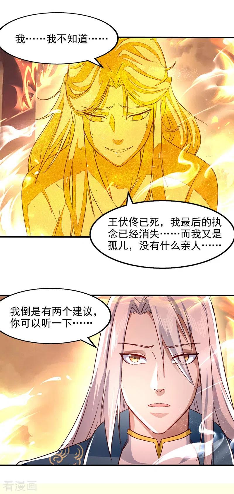 第77话 我会一直等他1