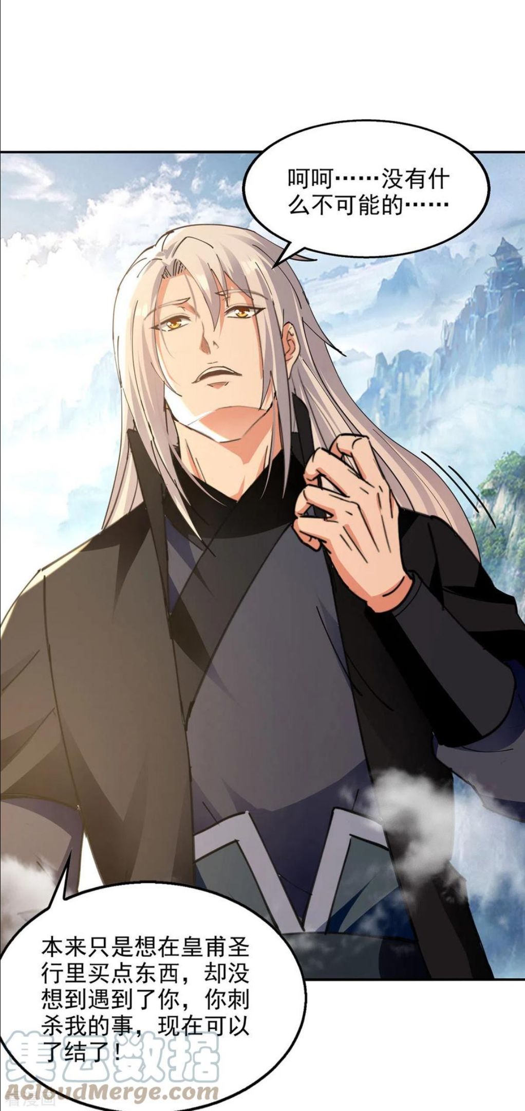 第162话 你们也配杀我？0